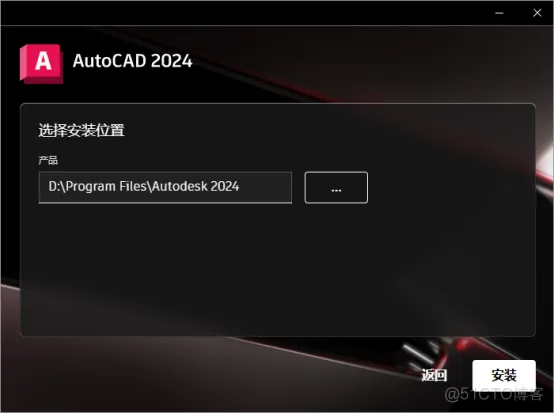 Autodesk AutoCAD 2024中文版安装包下载及 AutoCAD 2024 图文安装教程_CAD_05